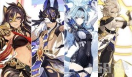 原神5.4卡池角色爆料推荐最新,神秘力量觉醒，探索未知领域