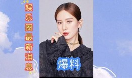 娱乐圈最新爆料新闻,明星恋情曝光，豪门恩怨再起波澜