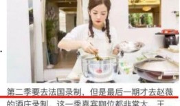 中餐厅最新爆料